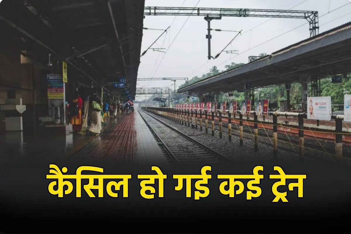 Bhopal Train Cancelled