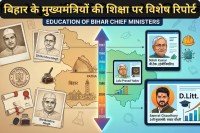 Bihar CM Education