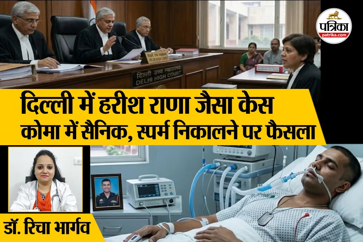 Brain Dead Soldier Sperm extraction, delhi high court, IVF Specialist explain Sperm retrieval from a patient in a coma,