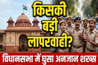 Delhi Assembly Security Breach