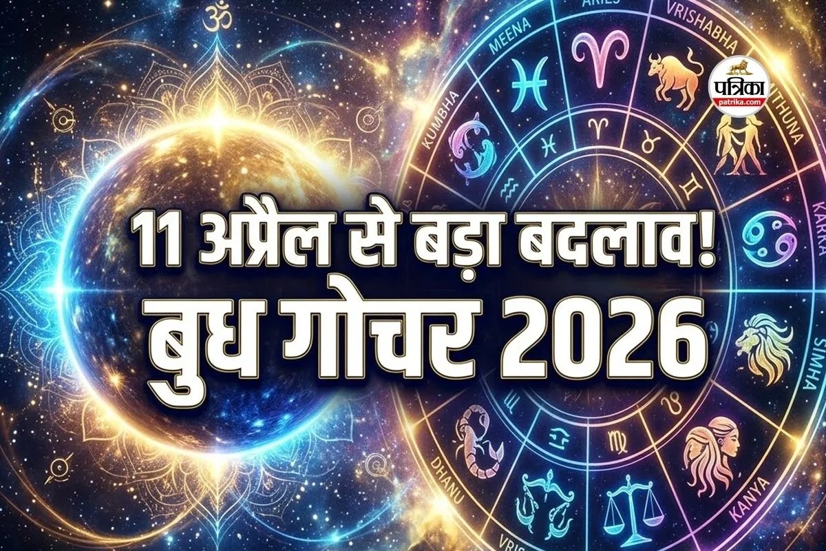 Budh Gochar 2026 Meen Rashi