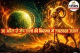mesh rashi success tips astrology, budh gochar remedies hindi, budh gochar ka asar career par, mesh rashi walon ke liye kya kare