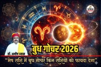 Budh Rashi Parivartan 2026