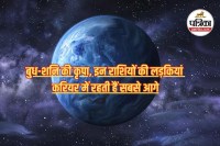 Budh-Shani Effect, Astrology Secrets, Zodiac Girls Career Success,