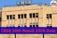 CBSE Class 10th Result Link, CBSE DigiLocker Marksheet Download,CBSE Result 2026 Check Online,CBSE Board Result Link,CBSE 10th Result 2026