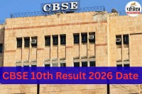CBSE Class 10th Result Link, CBSE DigiLocker Marksheet Download,CBSE Result 2026 Check Online,CBSE Board Result Link,CBSE 10th Result 2026