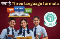 Three language formula nep 2020, Three language formula 2026, Three language policy 2026, Three language policy controversy, CBSE new three language policy 2026