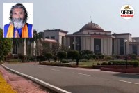 CG Court Decision (photo source- Patrika)