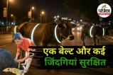 भिलाई में ‘सेफ्टी मिशन’ (photo source- Patrika)