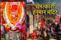 Orthopedic Hanuman Mandir MP