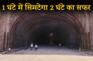 Indore-Nimar High-Speed ​​Corridor