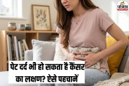 Cancer Cause