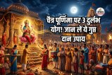 Chaitra Purnima 2026 Kab Hai