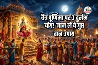 Chaitra Purnima 2026 Kab Hai