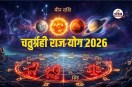 Chaturgrahi Raj Yog April 2026