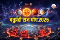 Chaturgrahi Raj Yog April 2026