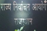 Chunav Ayog