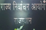 Chunav Ayog