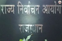 Chunav Ayog