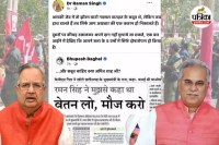 माओवाद पर सियासत (photo source- Patrika)