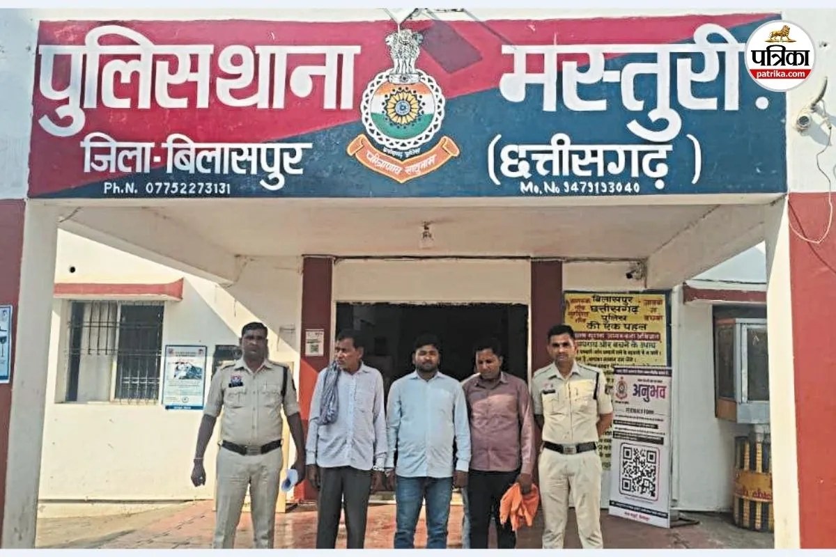 3 आरोपी गिरफ्तार (फोटो सोर्स- पत्रिका)