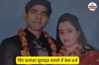 विंग कमांडर सुसाइड मामले में केस दर्ज (फोटो सोर्स- पत्रिका)