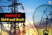 सस्ती बिजली के लिए आरईआरसी का नया टैरिफ कॉन्सेप्ट, पत्रिका फोटो