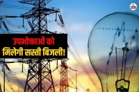 सस्ती बिजली के लिए आरईआरसी का नया टैरिफ कॉन्सेप्ट, पत्रिका फोटो