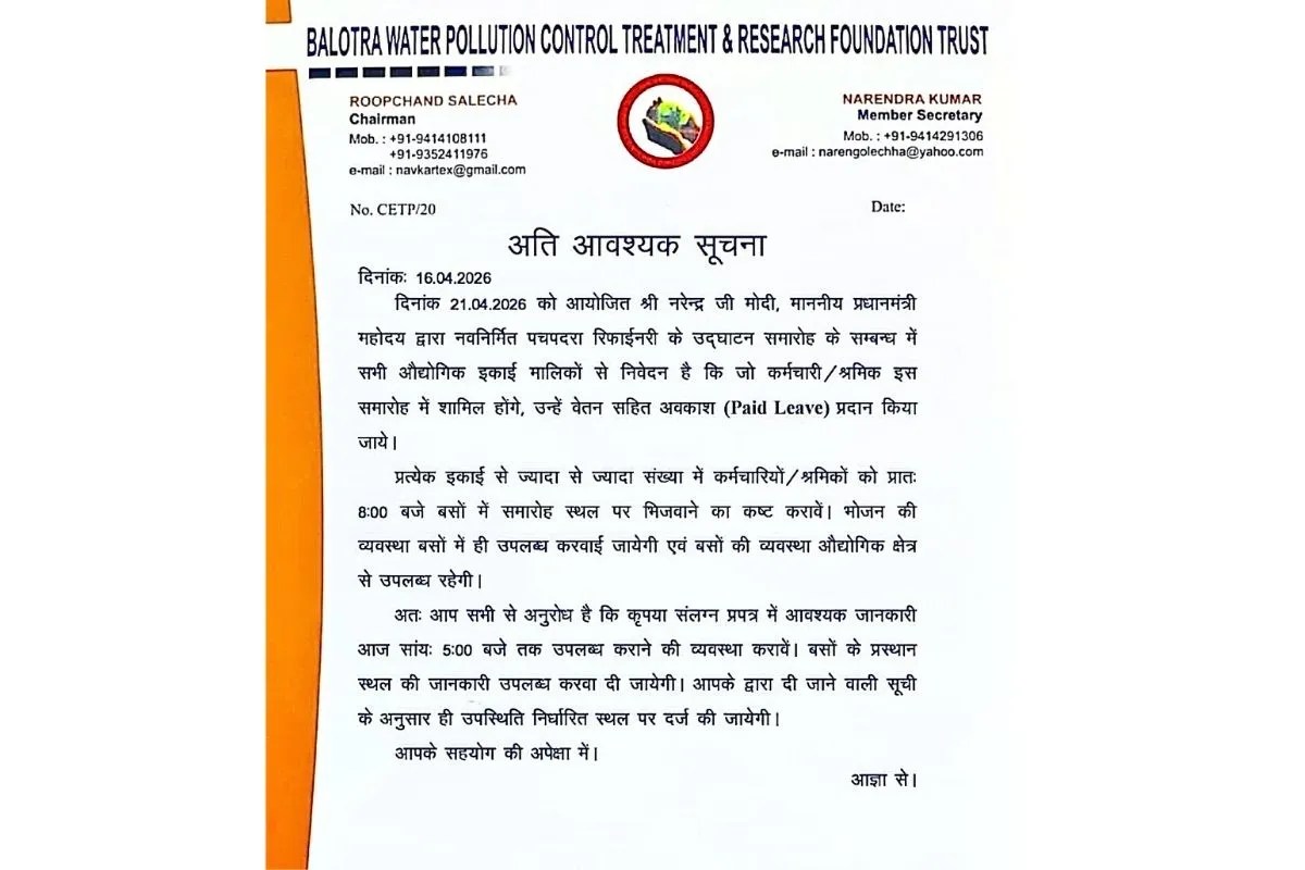 श्रमिकों को सवैतनिक अवकाश देने के आदेश