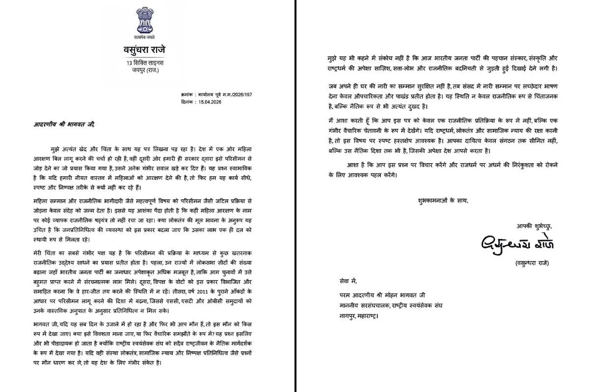 ये फ़र्ज़ी पत्र हुआ वायरल