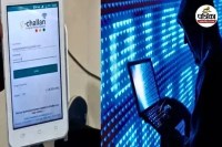 RTO E-Challan Cyber Fraud