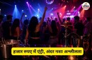 हजार रुपए में एंट्री, अंदर नशा-अश्लीलता (फोटो सोर्स- AI)