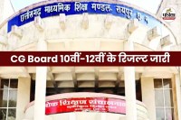 CGBSE CG Board Result 2026