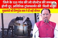 साय सरकार का बड़ा फैसला (फोटो सोर्स- DPR)