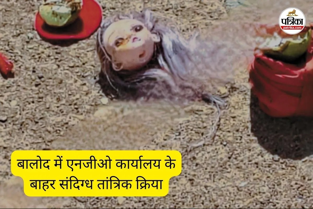 बालोद में एनजीओ कार्यालय के बाहर संदिग्ध तांत्रिक क्रिया (फोटो सोर्स- पत्रिका)