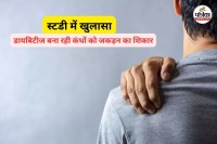डायबिटीज के साथ बढ़ रहीं शोल्डर बीमारियां (फोटो सोर्स- पत्रिका)