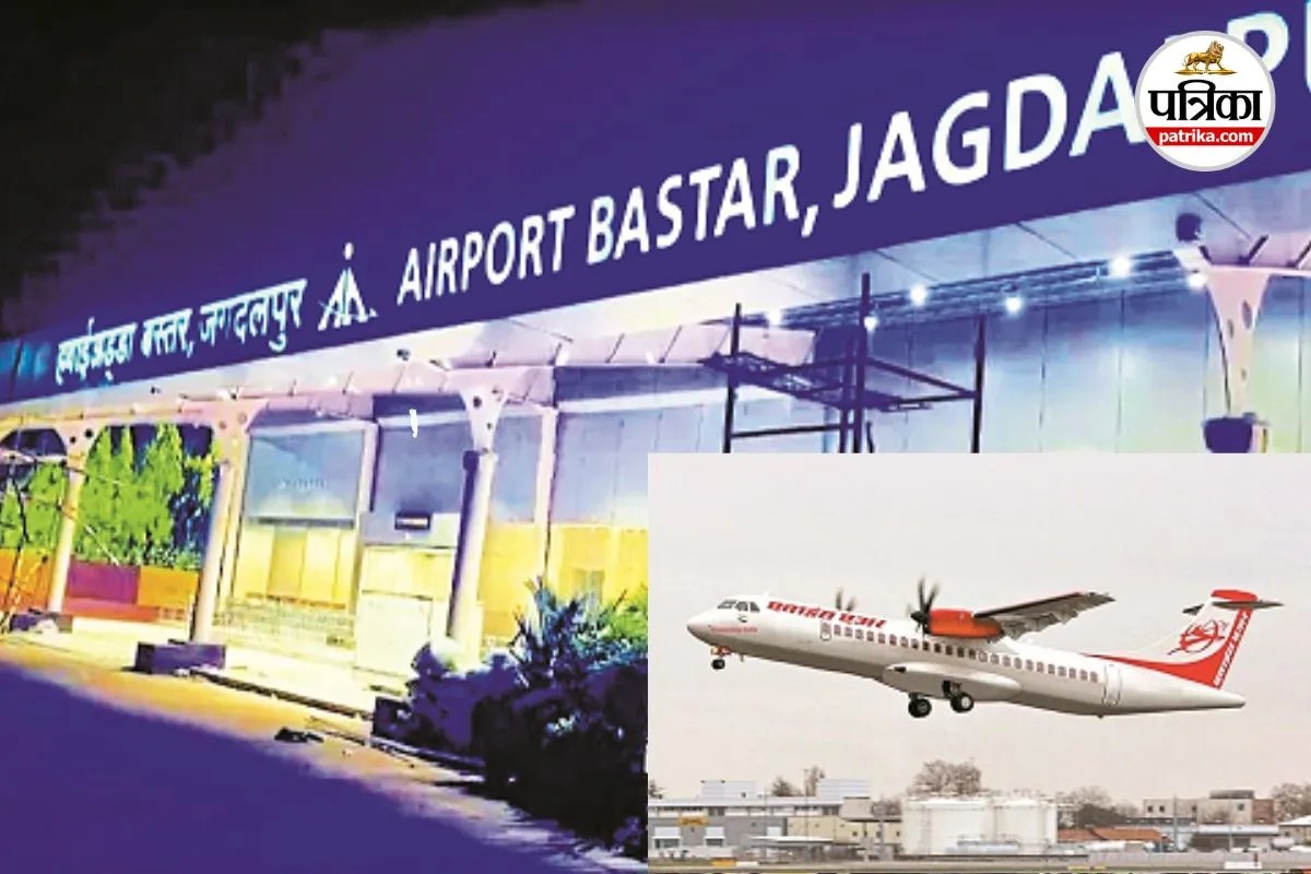 बस्तर को फिर मिली हवाई रफ्तार (photo source- Patrika)