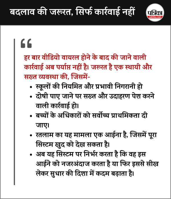 government school education 