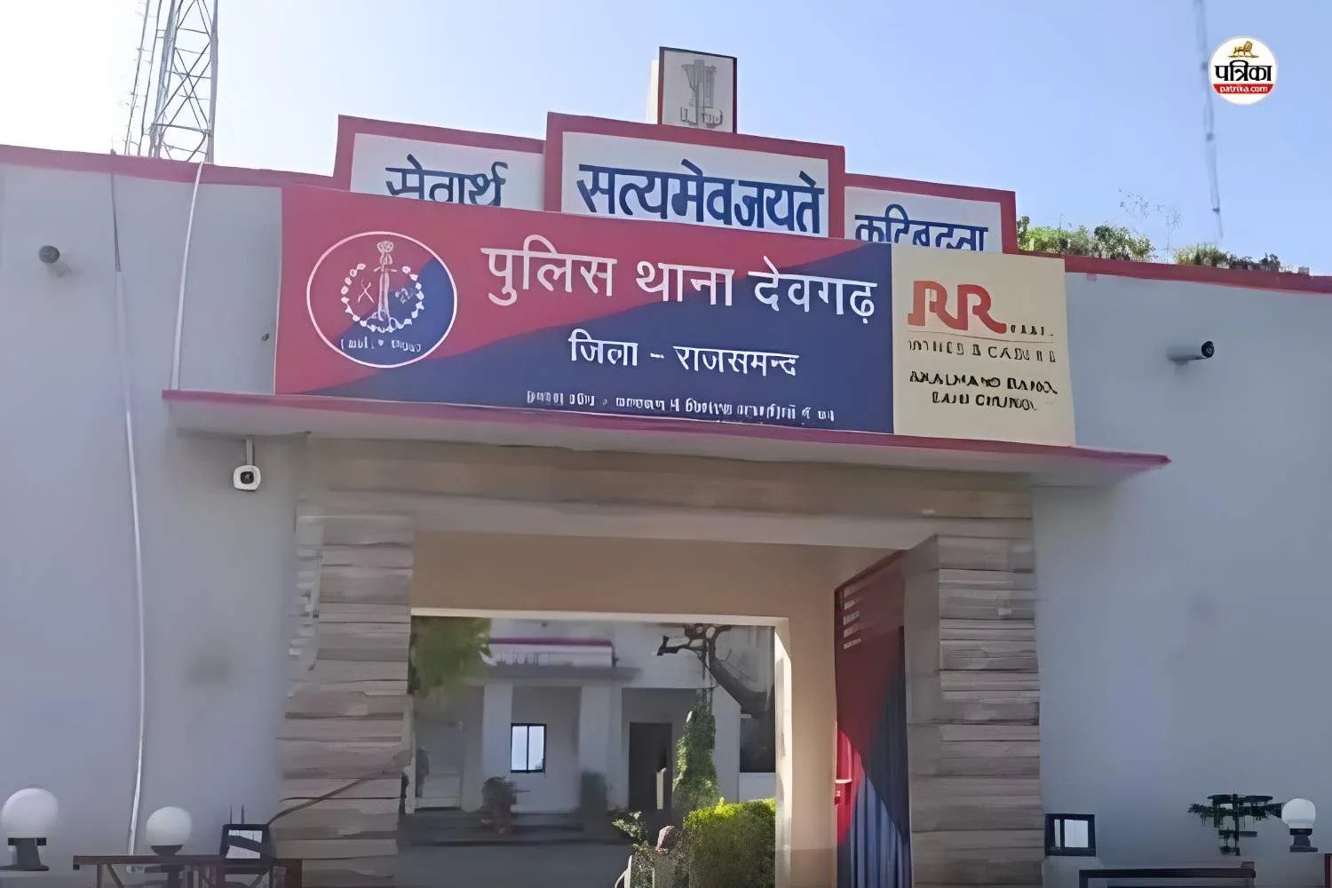देवगढ़ पुलिस थाना राजसमंद, पत्रिका फोटो
