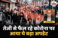 Covid 19 New Variant Latest News, Covid 19 New Variant Update, Covid 19 New Variant Cicada BA 3.2,