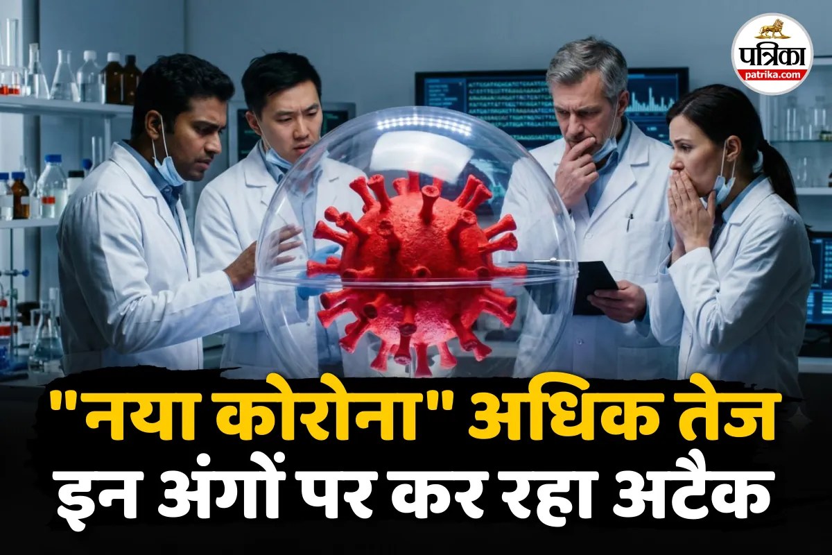 Covid New Variant 2026, Covid New Variant Symptoms, BA 3.2 Symptoms, Covid New Variant Cicada kya hai,