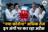 Covid New Variant 2026, Covid New Variant Symptoms, BA 3.2 Symptoms, Covid New Variant Cicada kya hai,