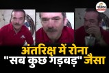 Crying in Space Video, Astronaut chris hadfield, Crying in Space experience,