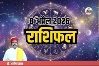 Daily Rashifal 8 April 2026