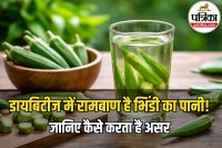 Diabetes Home Remedy