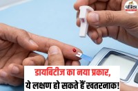 Diabetes New Type