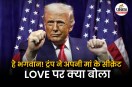 Donald Trump Mother Secret Love story in Hindi