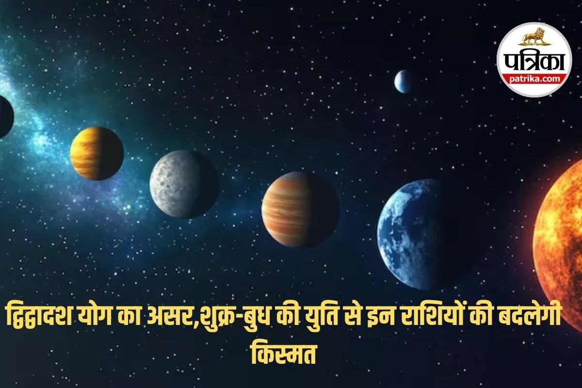 Dwidwadash Yog, dwidwadash yog ka prabhav,