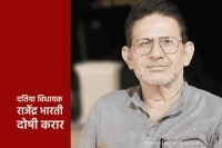 Delhi MP-MLA Court Pronounces jail Sentence to Congress MLA Rajendra Bharti mp news