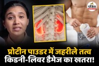 Fake Protein Powder, Fake Protein Powder In India, Fake Protein Powder Side effects,